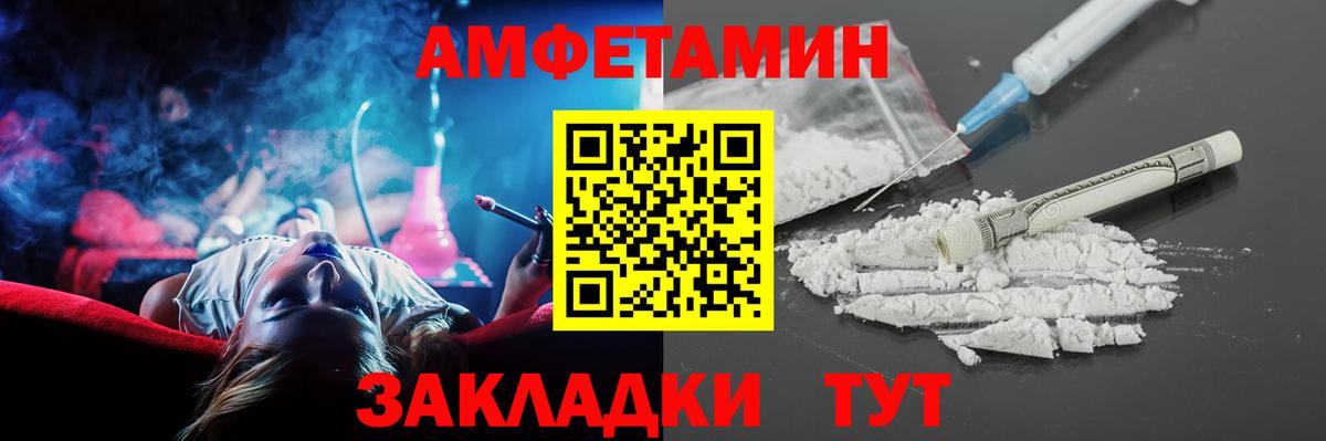 Amphetamine  АМФЕТАМИН  Ревда  Amphetamine 98%  Вход с VPN 