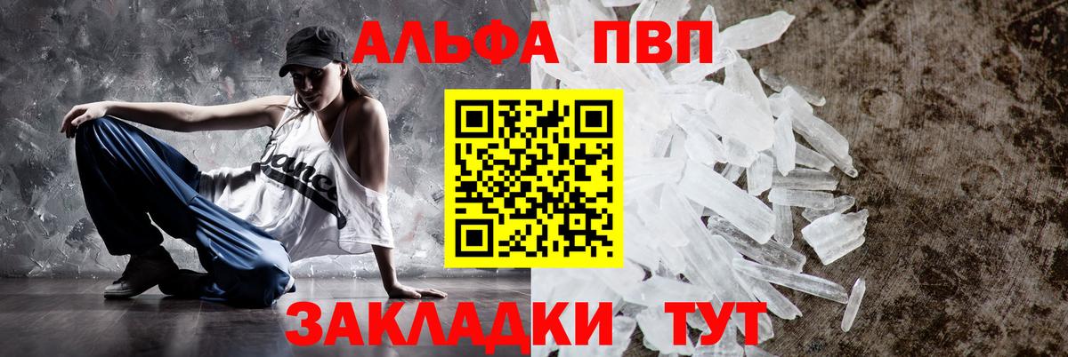 Alpha-PVP кристаллы Ревда