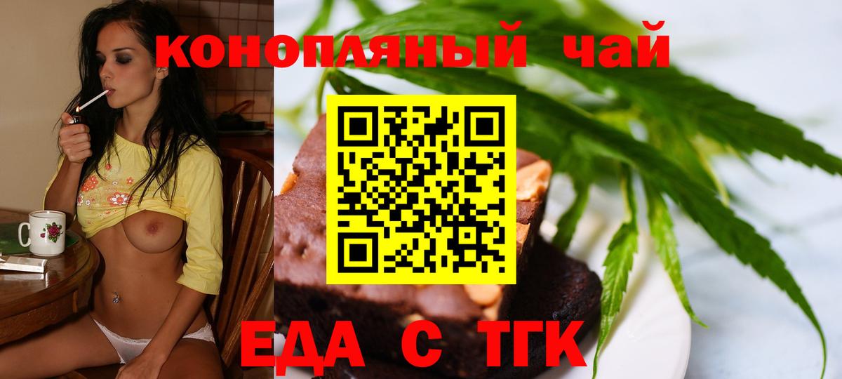 Canna-Cookies конопля  Вход с VPN  Ревда 