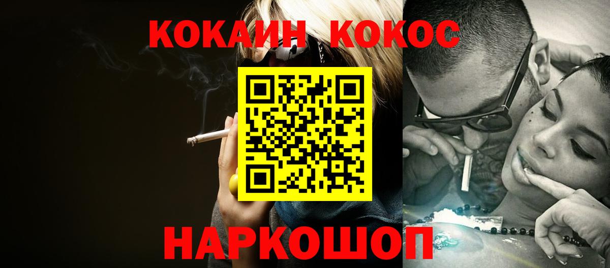 Кокаин VHQ Ревда