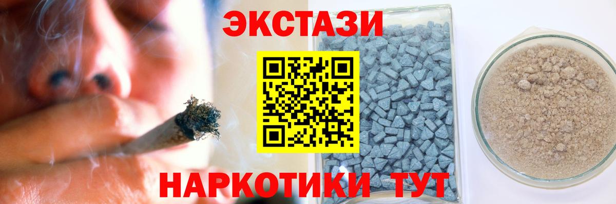 ЭКСТАЗИ 300 mg Ревда