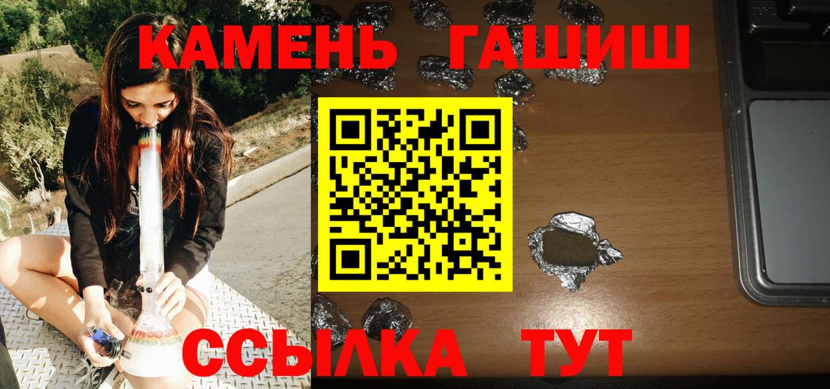 ГАШИШ убойный  Вход с VPN  ГАШИШ индика сатива  Ревда 