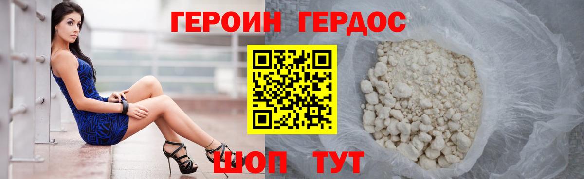 Ревда  ГЕРОИН хмурый  Вход с VPN 