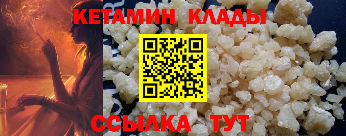 Кетамин ketamine  КЕТАМИН VHQ  Вход с VPN  Ревда 