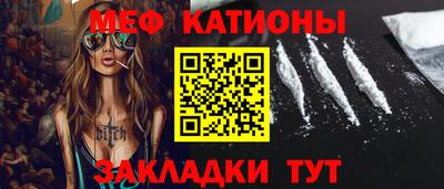 мефедрон Новодвинск