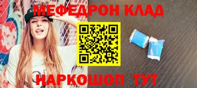 мефедрон Новодвинск