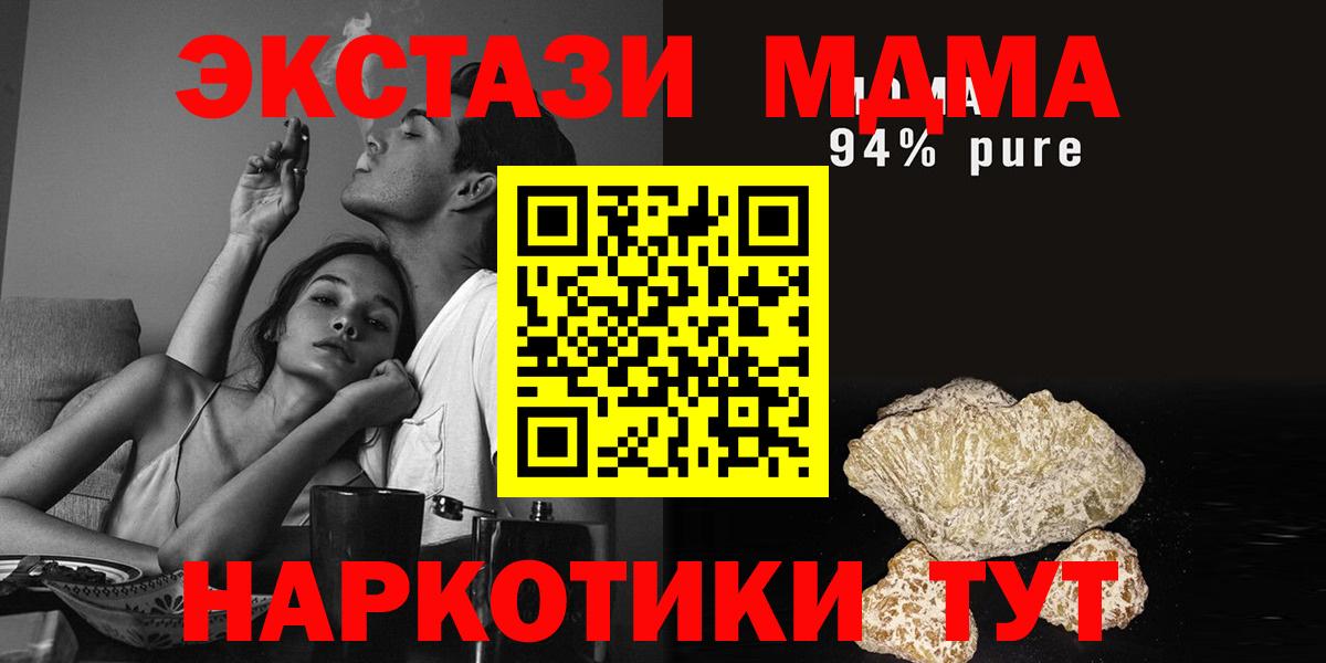 MDMA crystal  Вход с VPN  Ревда  MDMA Molly 
