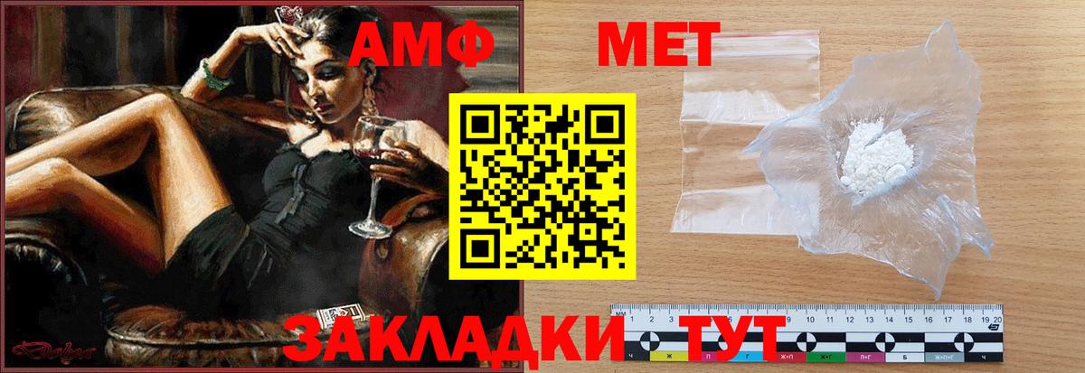 МЕТАМФЕТАМИН  Первитин витя  Вход с VPN  Ревда 