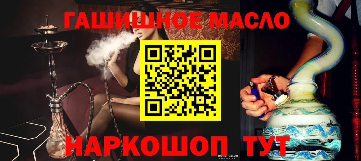 Дистиллят ТГК концентрат  Вход с VPN  Ревда  Дистиллят ТГК вейп с тгк 
