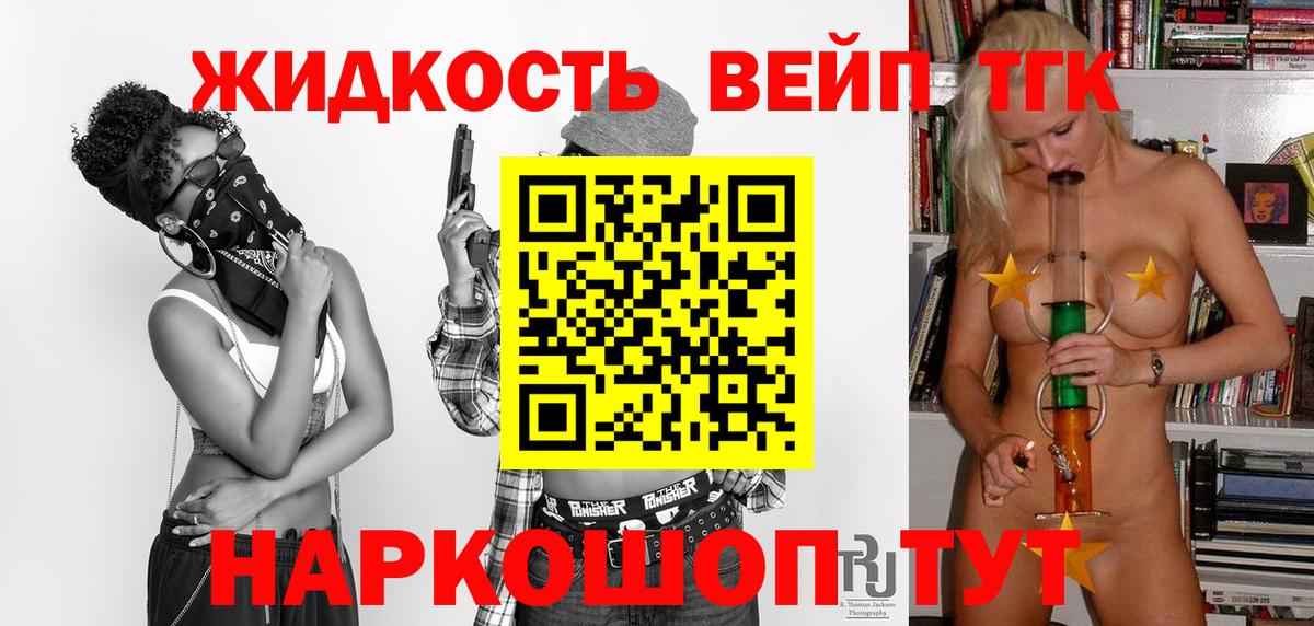 Дистиллят ТГК концентрат Ревда